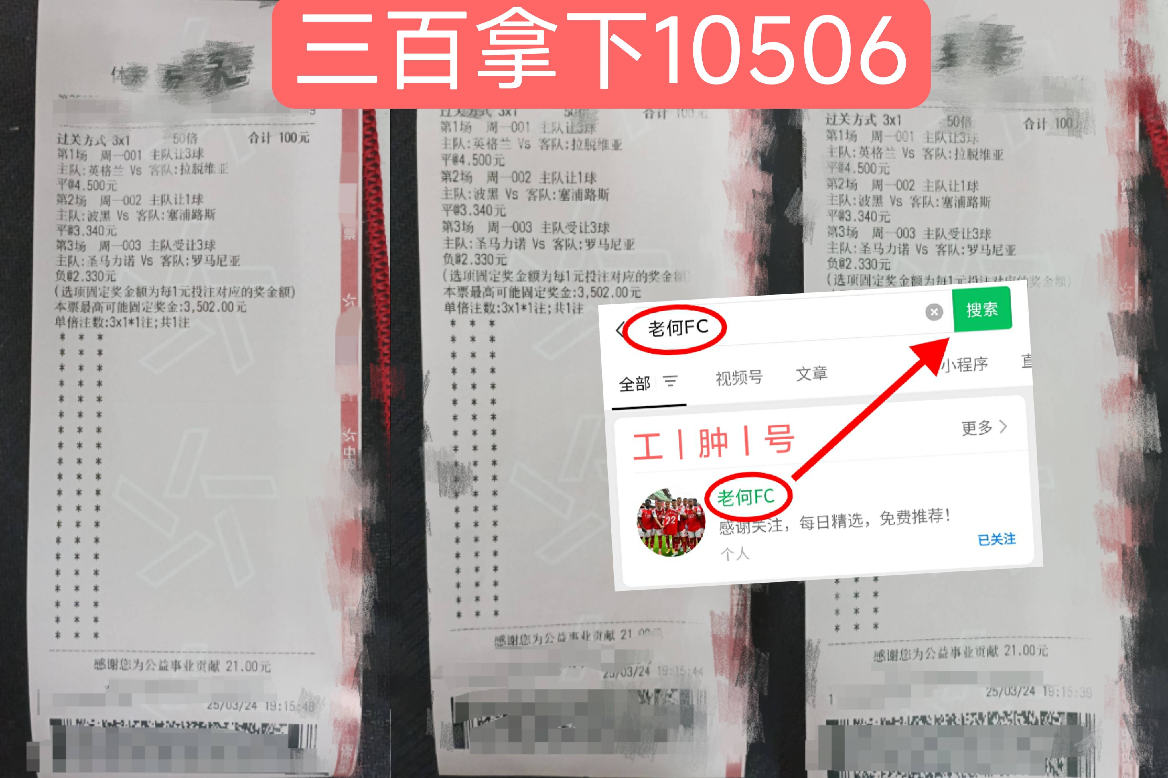 包含2025年俱乐部世界杯：浦和红钻全队备战内幕的词条