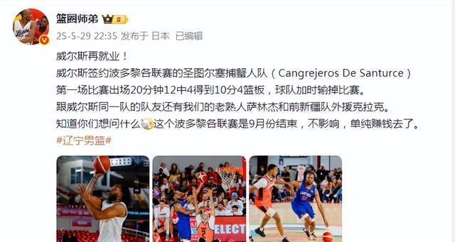 赛季新规定出炉，对球队备战有着影响