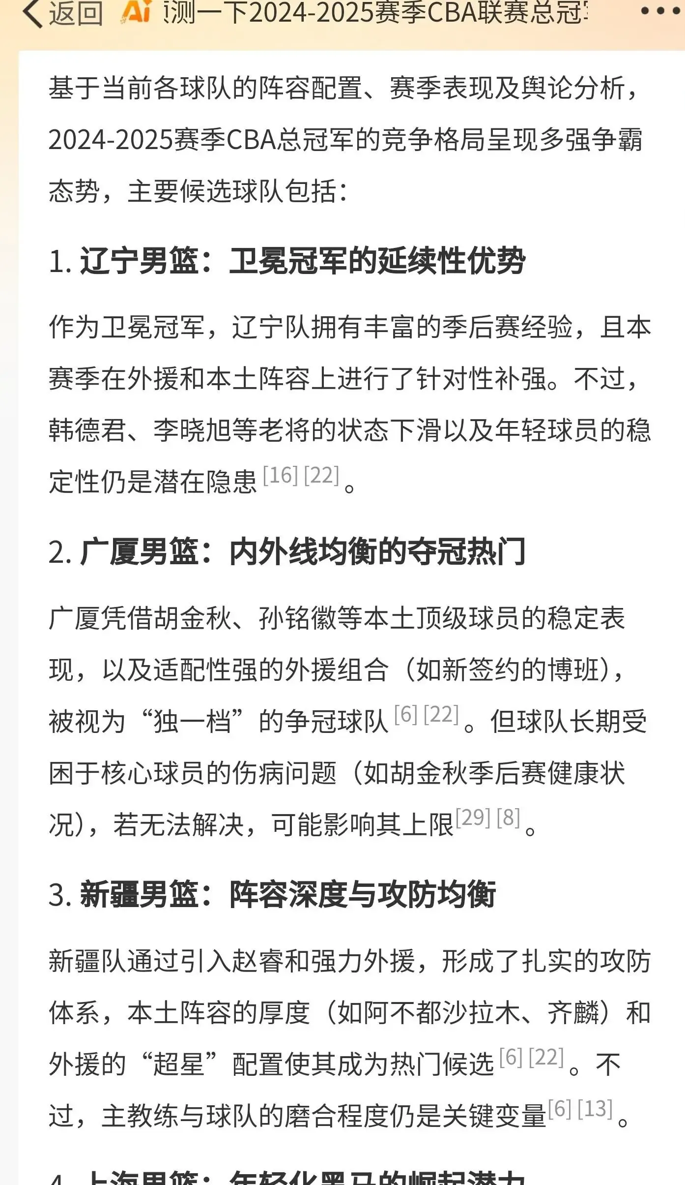 赛季新规定出炉，对球队备战有着影响