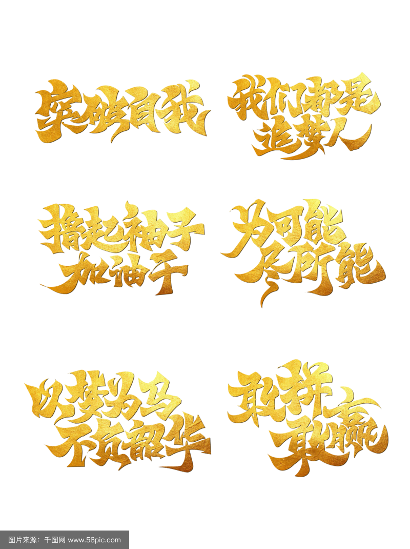 包含团结拼搏奋勇直击，决战之际风云动万象的词条