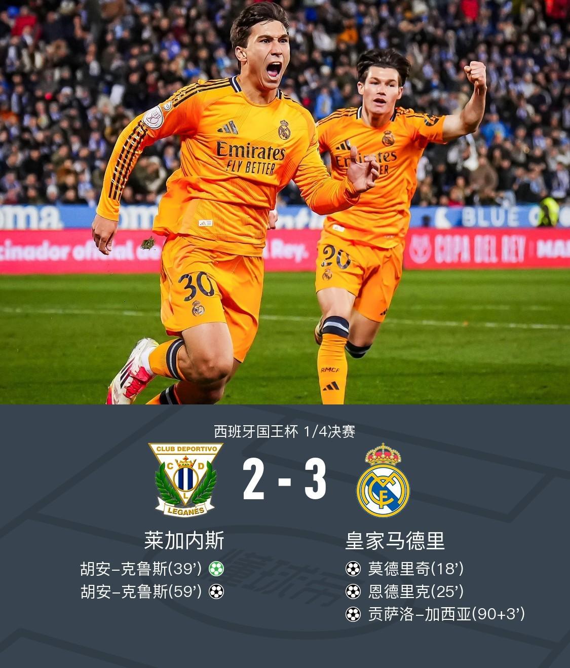 莱加内斯对阵巴列卡诺，胜负难分