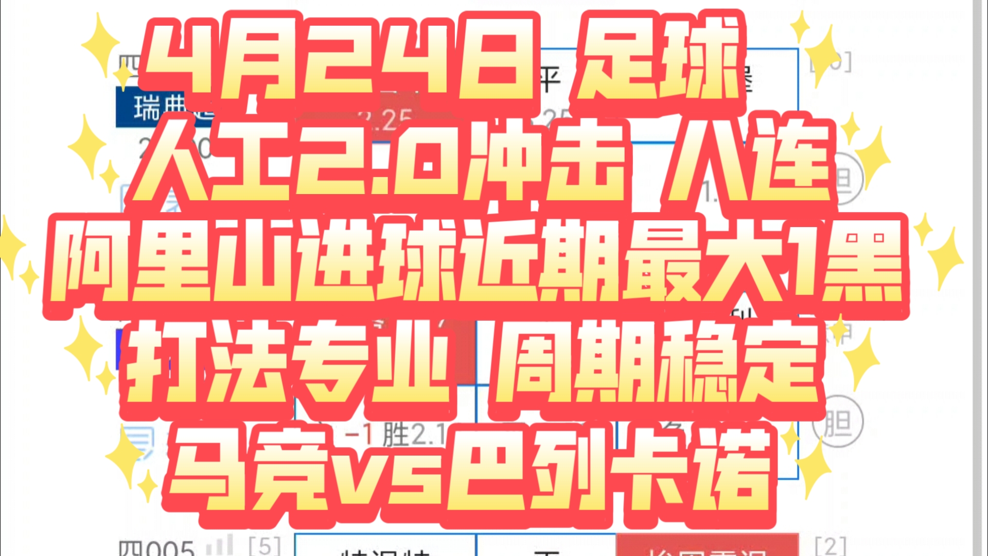 莱加内斯对阵巴列卡诺，胜负难分