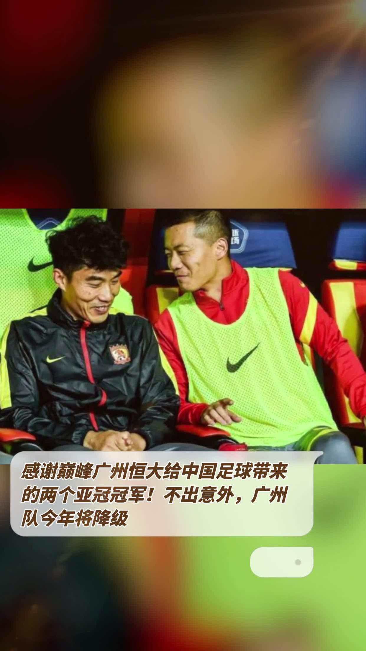 关于恒大力争三连胜，斩获冠军宝座的信息