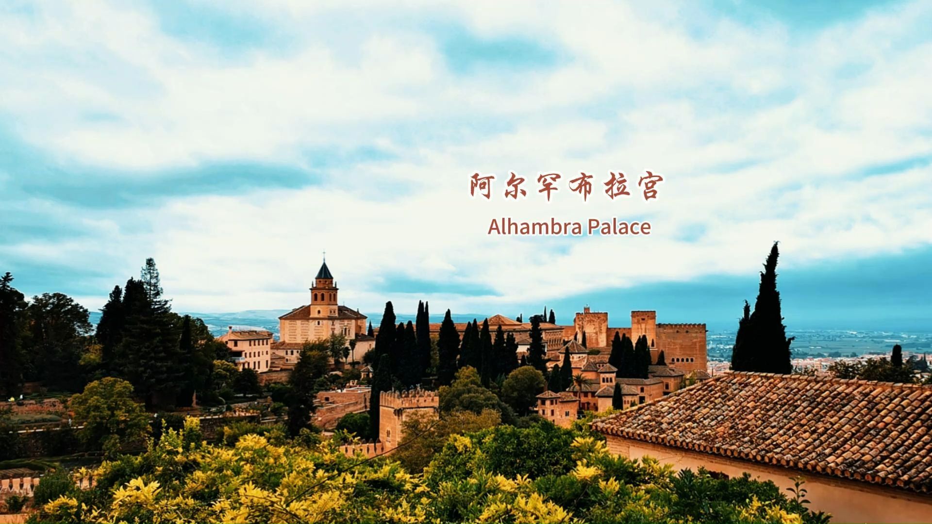 包含阿尔梅里亚主场逼平格拉纳达的词条