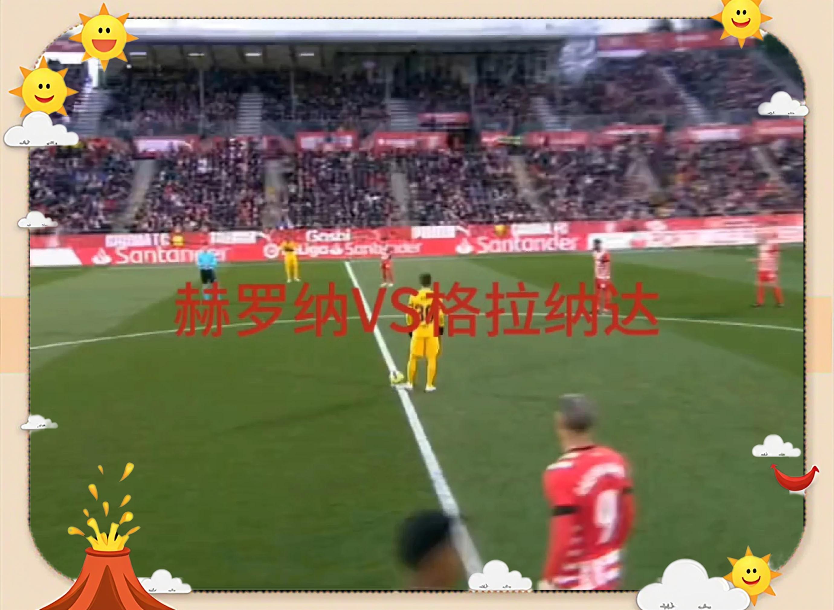 包含阿尔梅里亚主场逼平格拉纳达的词条