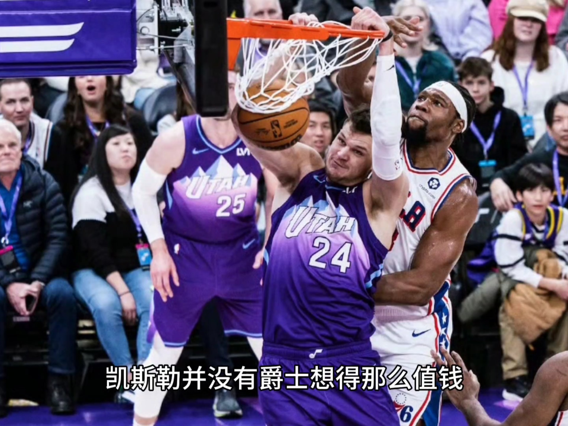 包含爵士客场不敌国王,戈贝尔受伤离场的词条 包含爵士客场不敌国王,戈贝尔受伤离场的词条