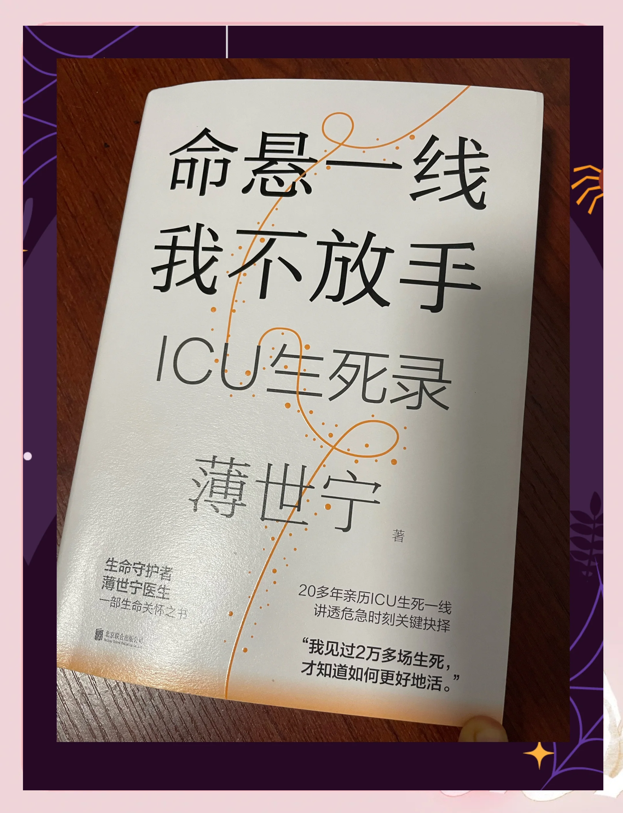 充满悬念的半决赛，每一击都牵动心弦