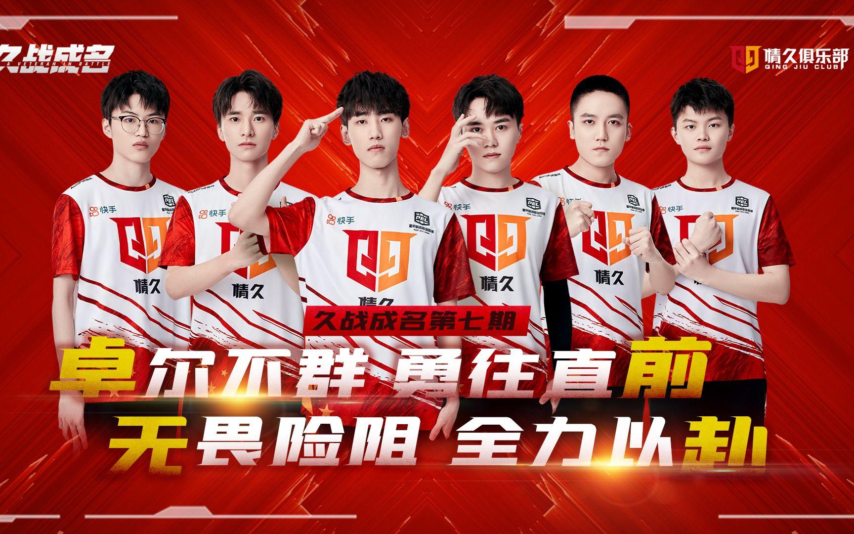 比赛中球员们全力以赴勇往直前