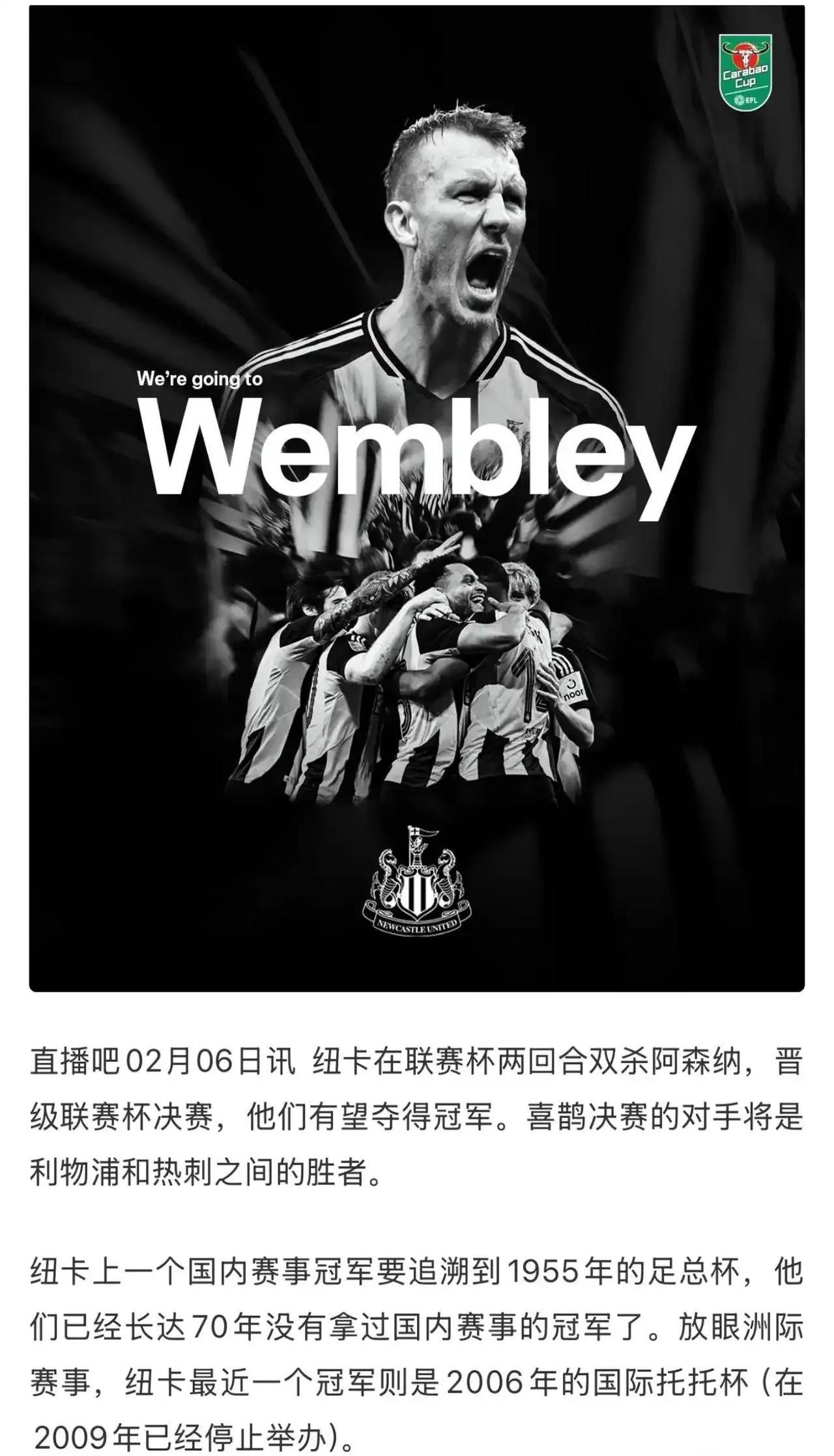 纽卡斯尔扭转局面，取得重要胜利的简单介绍