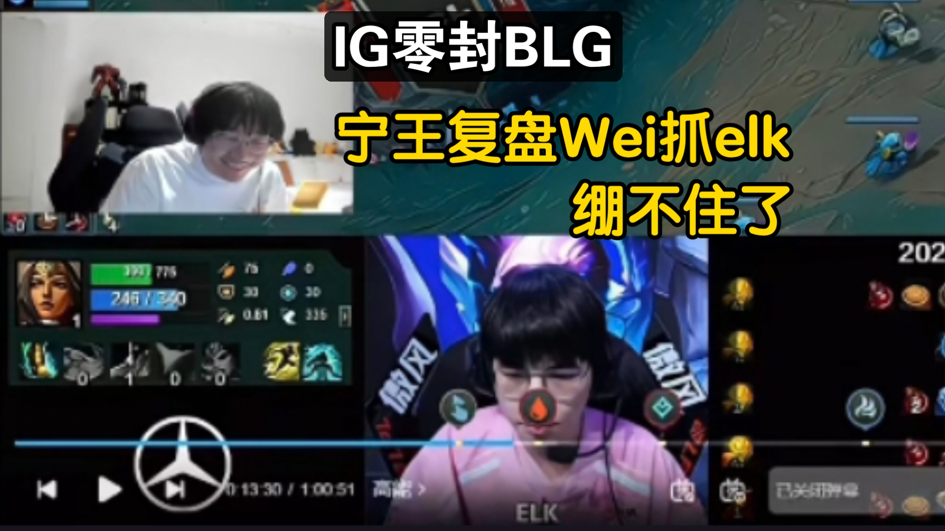 TES碾压IG,Elk打出惊人五杀半决赛2:1(上海) TES碾压IG,Elk打出惊人五杀半决赛2:1(上海)