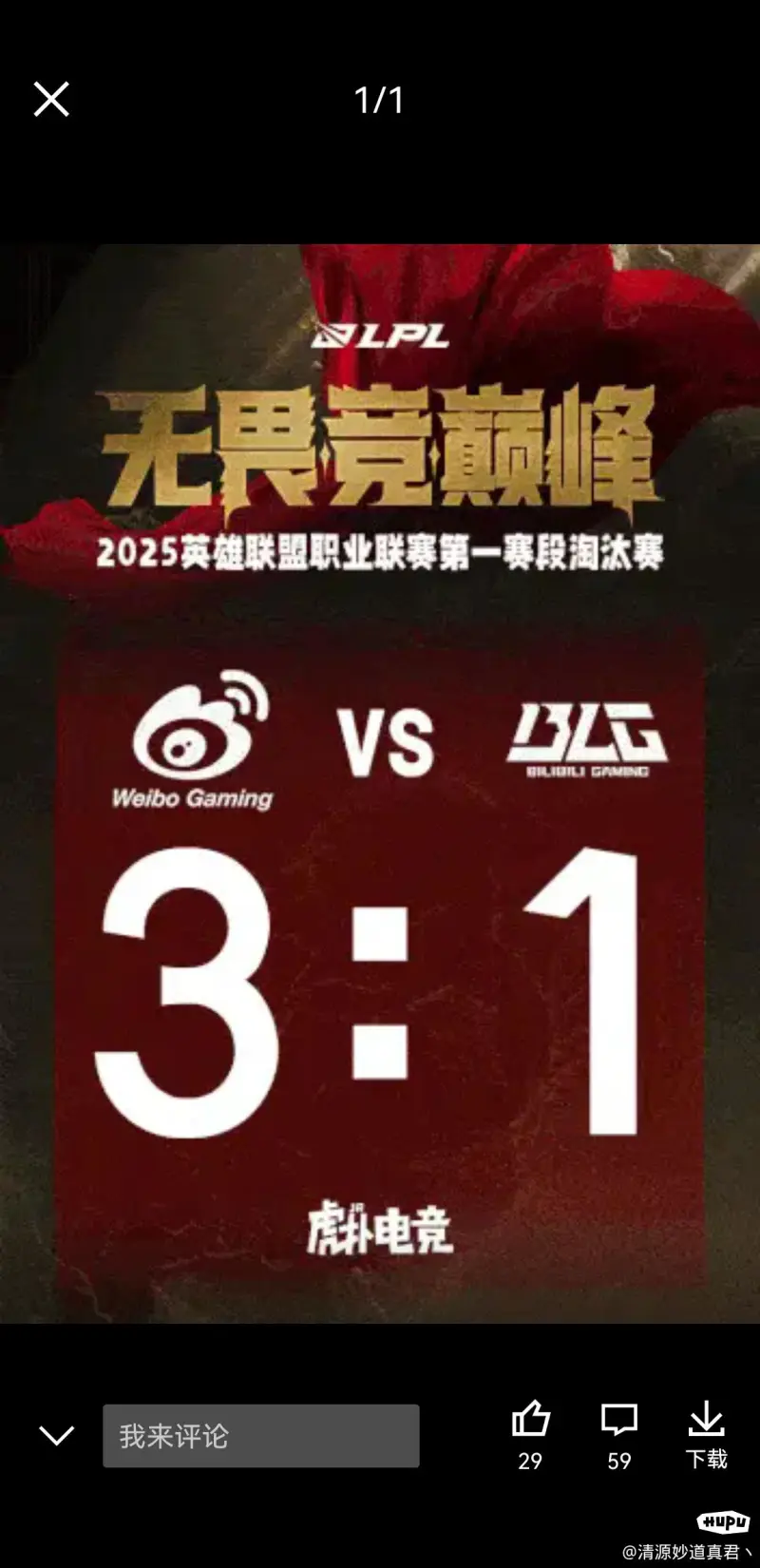 WBG险胜V5，Zeus拿下关键大龙全球总决赛3:1（东京）