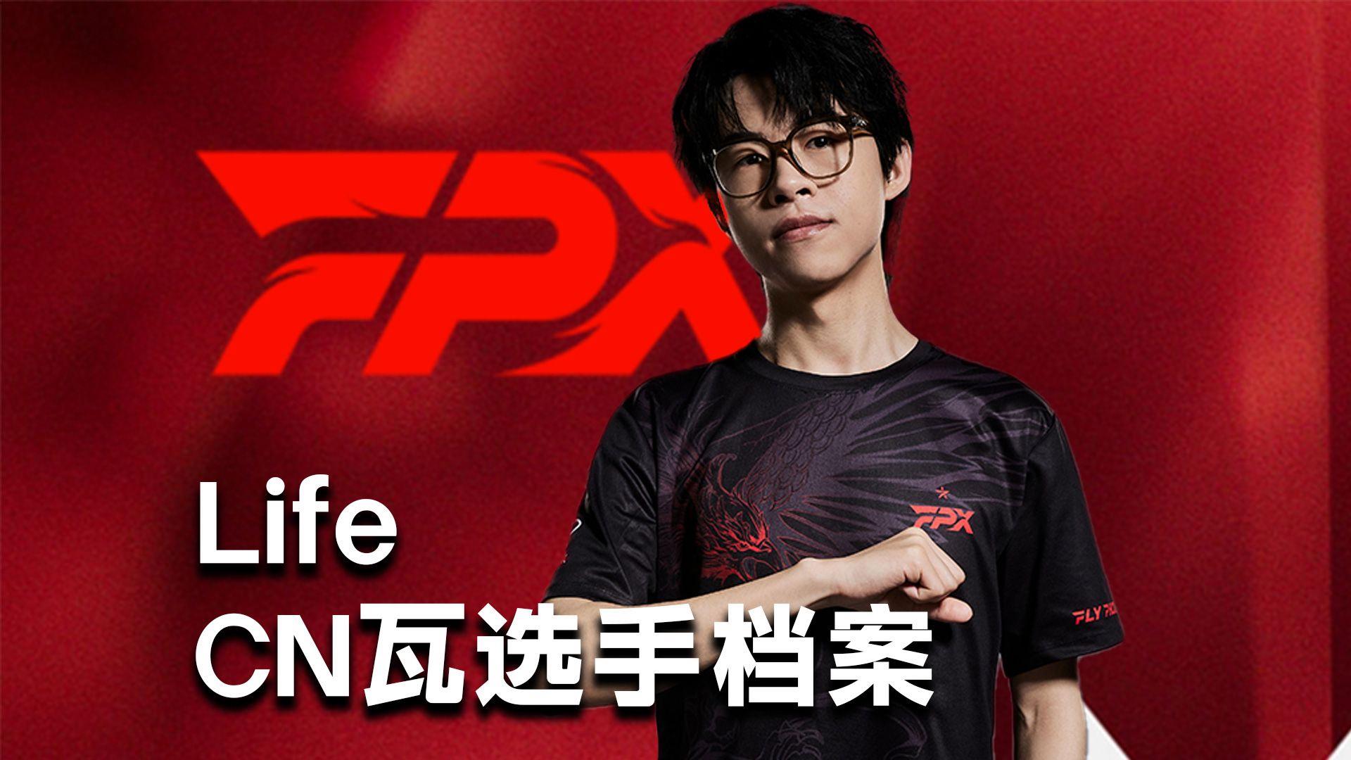 FLY碾压FPX,Bin完成史诗逆转淘汰赛2:0(洛杉矶) FLY碾压FPX,Bin完成史诗逆转淘汰赛2:0(洛杉矶)