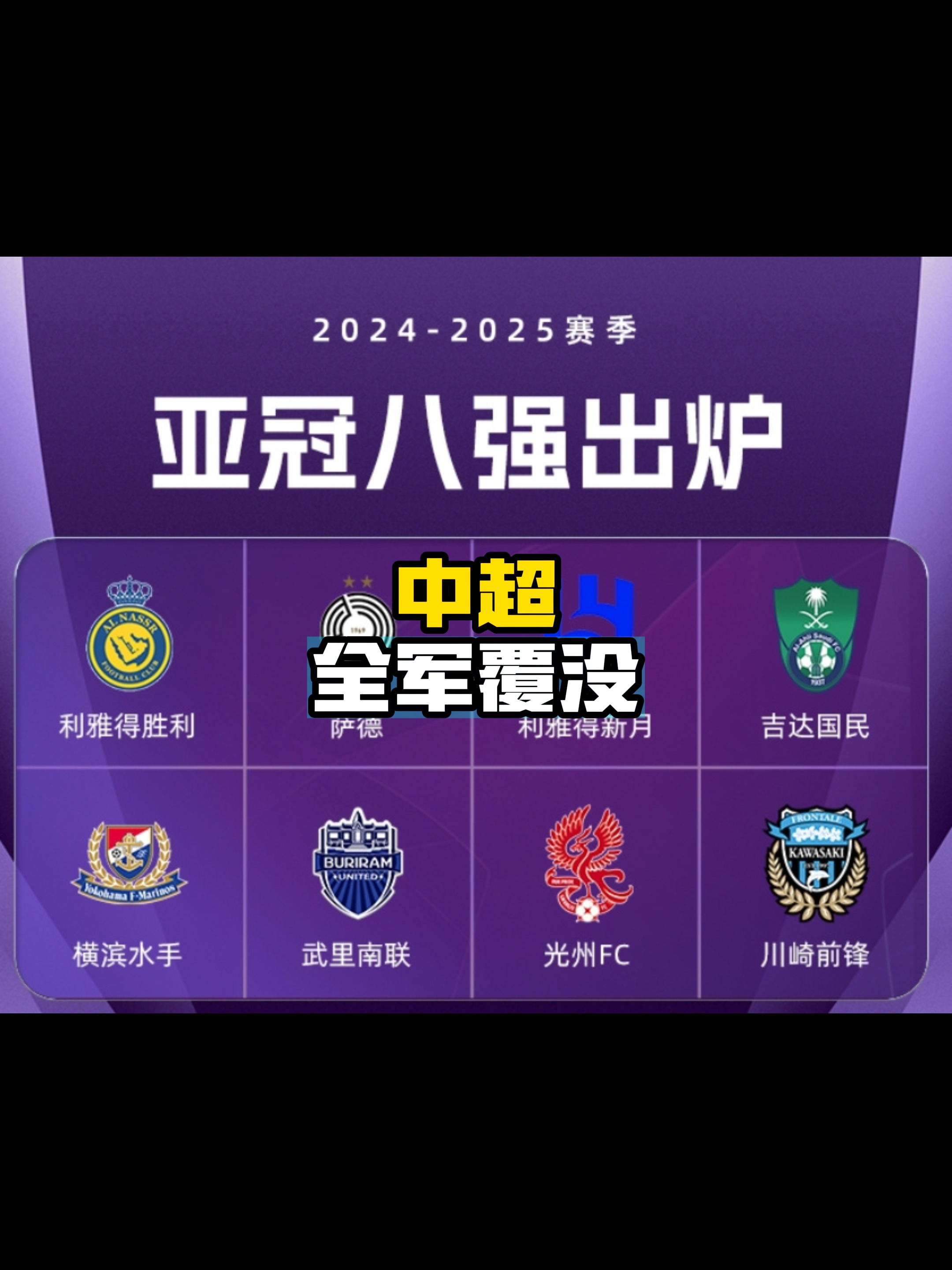 中超球队惊险获胜,晋级下一轮 中超球队惊险获胜,晋级下一轮