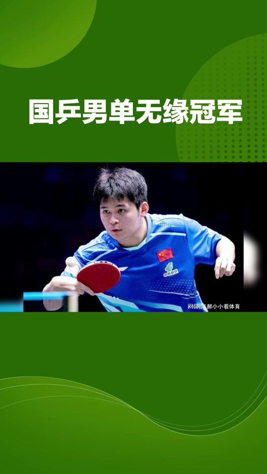 英国乒乓球队血洗瑞典乒乓球队，许昕打破历史纪录的简单介绍