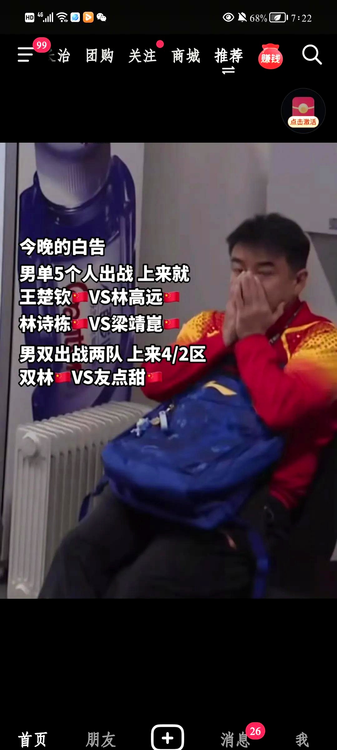 关于纠错如流的绝杀！球队情急时刻完成逆袭，豪取胜利！的信息